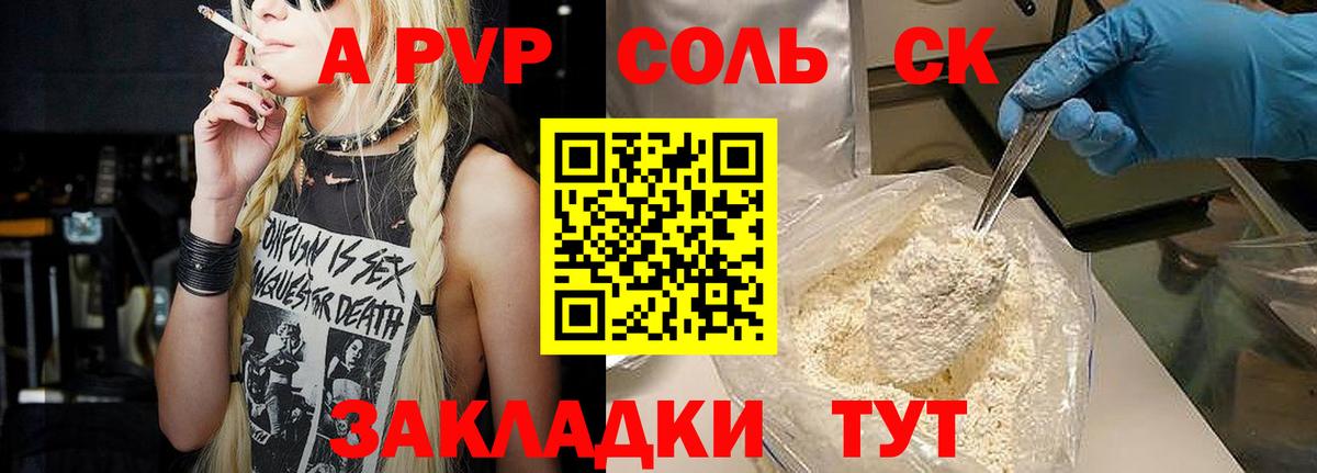 Alpha-PVP  A PVP мука  Вход с VPN  Гагарин  Alpha-PVP кристаллы  Alfa_PVP Соль 