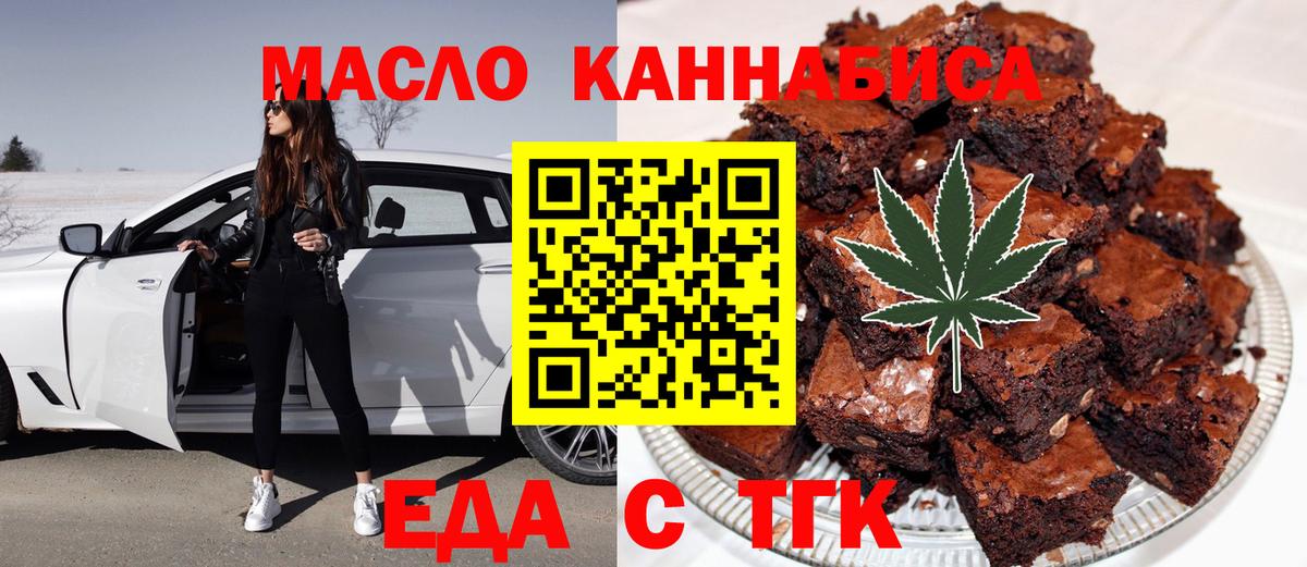 Canna-Cookies марихуана  Вход с VPN  Гагарин 