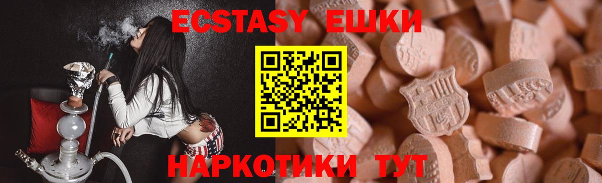 Ecstasy 280 MDMA  купить   Гагарин  Вход с VPN  ЭКСТАЗИ 280мг 