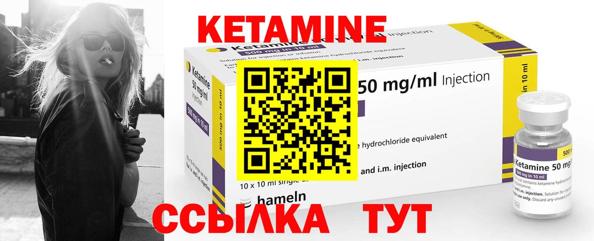 Гагарин  КЕТАМИН ketamine  Вход с VPN 
