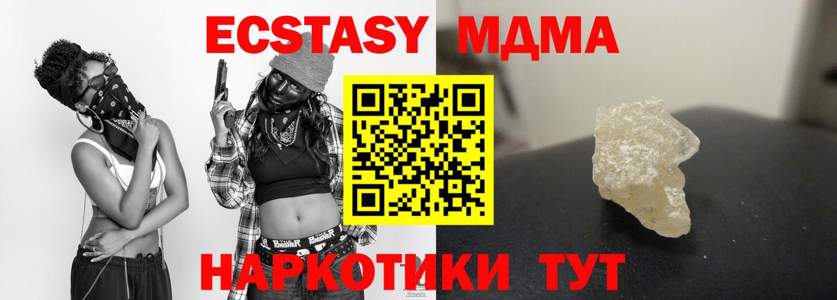 MDMA молли  Вход с VPN  Гагарин  MDMA Molly 