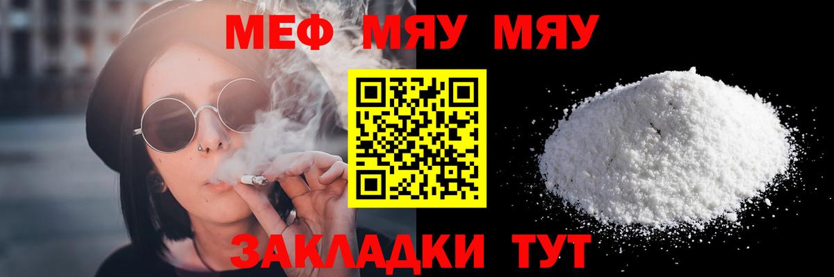 Мефедрон  Гагарин