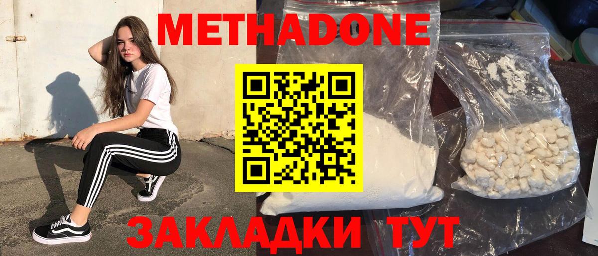 МЕТАДОН мёд  Вход с VPN  Гагарин 