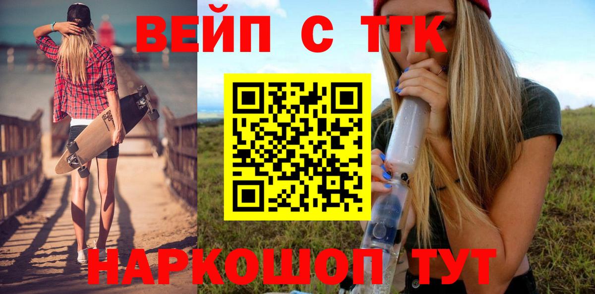 Дистиллят ТГК THC oil Гагарин